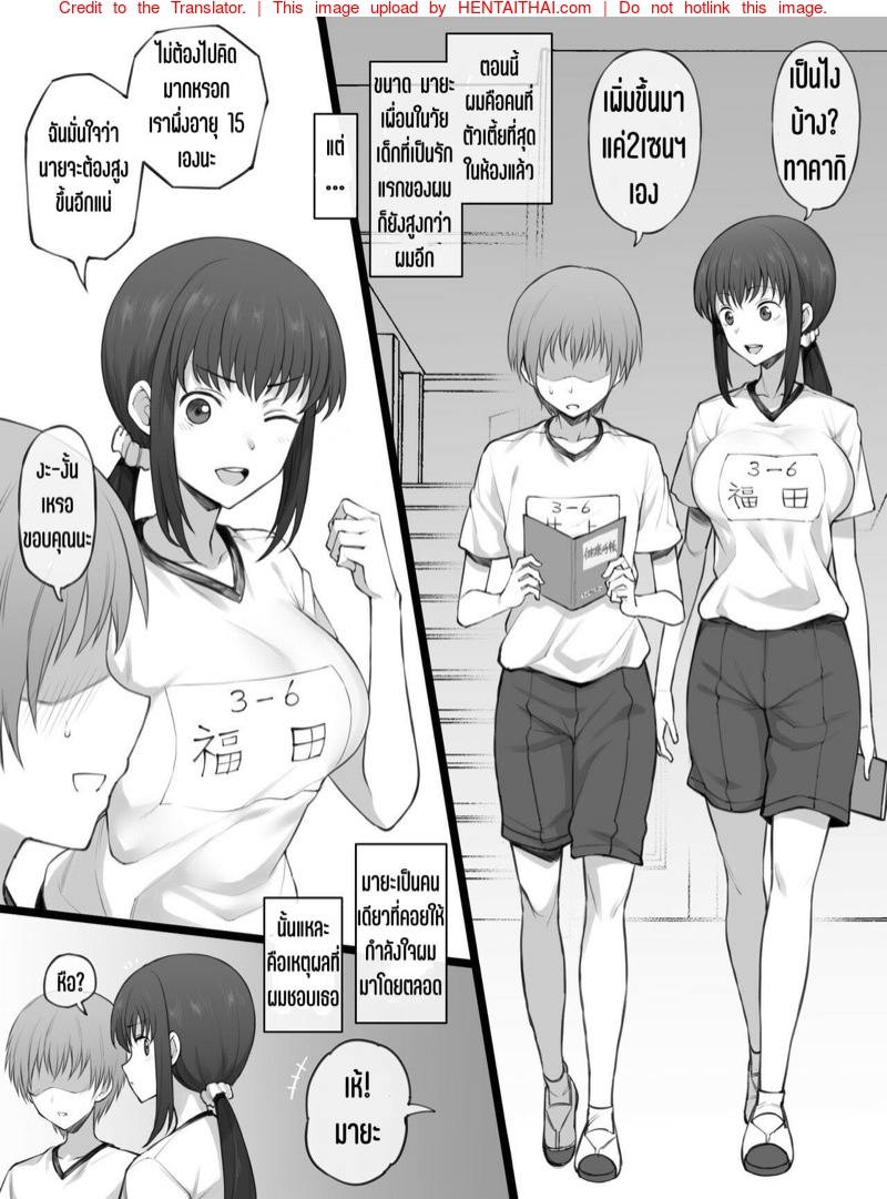 à¹€à¸žà¸·à¹ˆà¸­à¸™à¸§à¸±à¸¢à¹€à¸”à¹‡à¸à¸—à¸µà¹ˆà¸„à¸­à¸¢à¸›à¸¥à¸­à¸šà¸‰à¸±à¸™