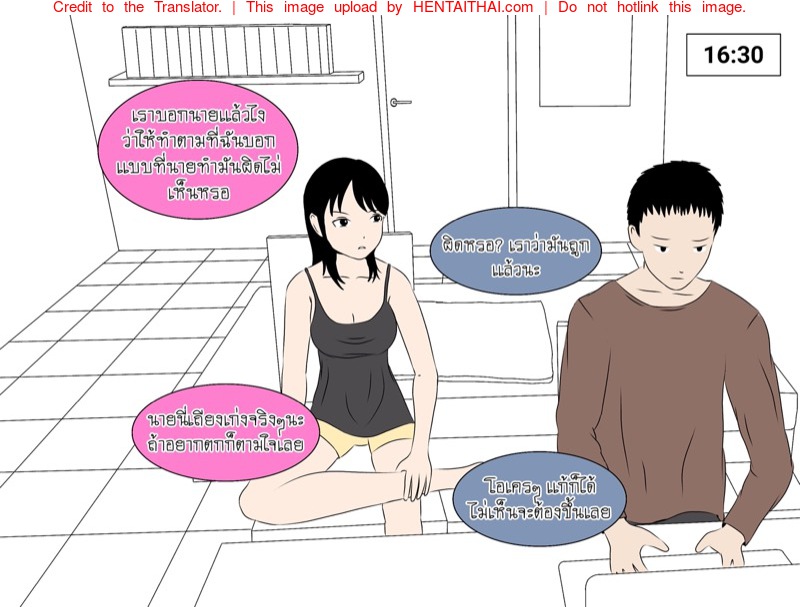 เพื่อนสนิทคิดเกินเพื่อน