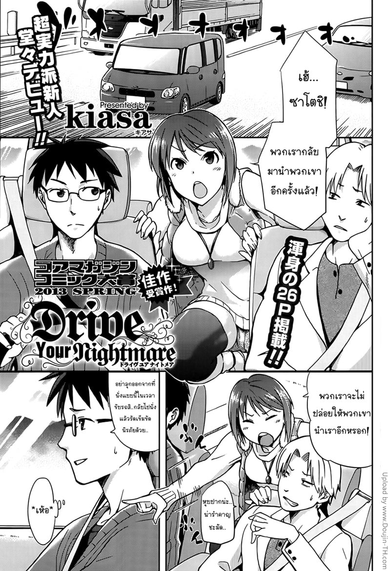 à¹€à¸žà¸·à¹ˆà¸­à¸™à¸ªà¸™à¸´à¸—à¸„à¸´à¸”à¹à¸•à¸à¹ƒà¸™