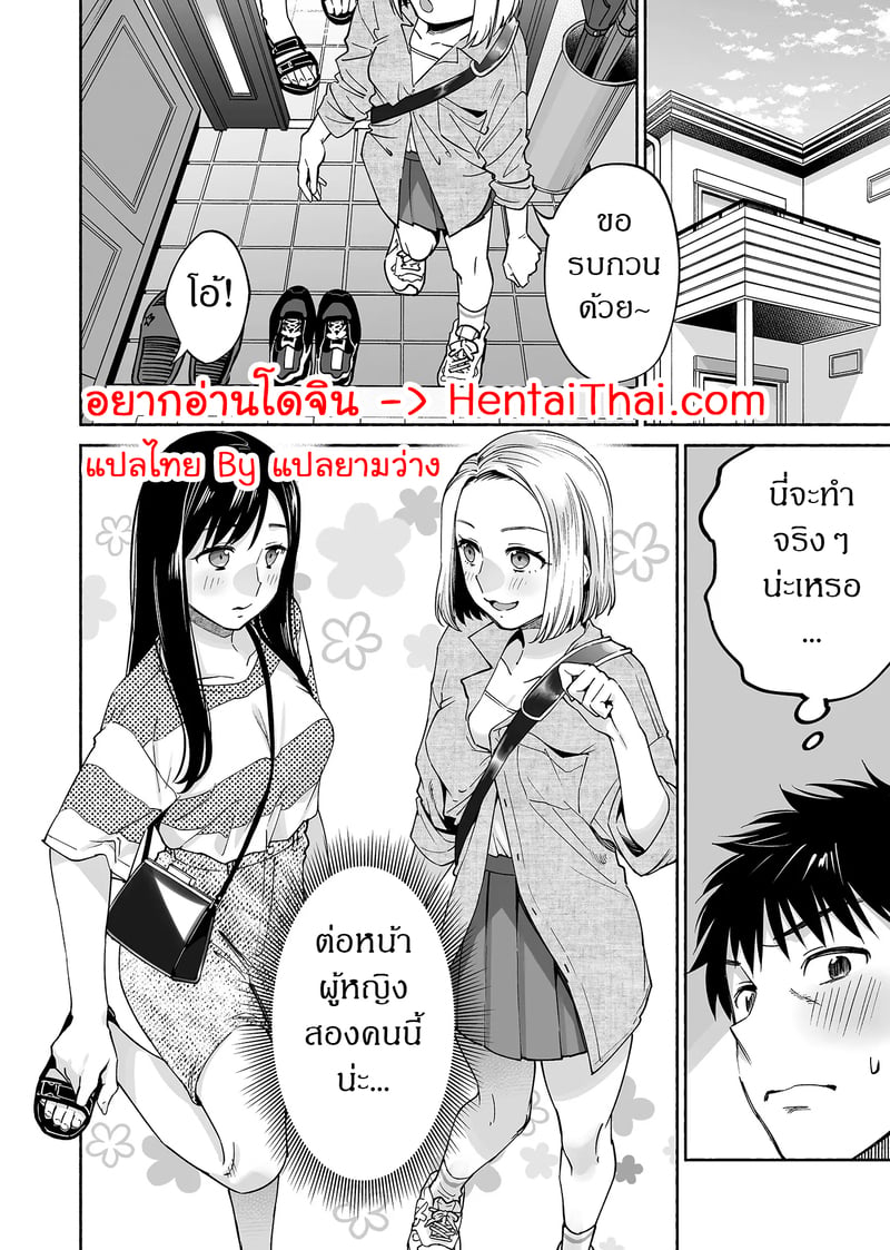 à¹€à¸žà¸·à¹ˆà¸­à¸™à¸ªà¸™à¸´à¸—à¸„à¸´à¸”à¹à¸—à¸‡à¸‚à¹‰à¸²à¸‡à¸«à¸¥à¸±à¸‡ 2.2
