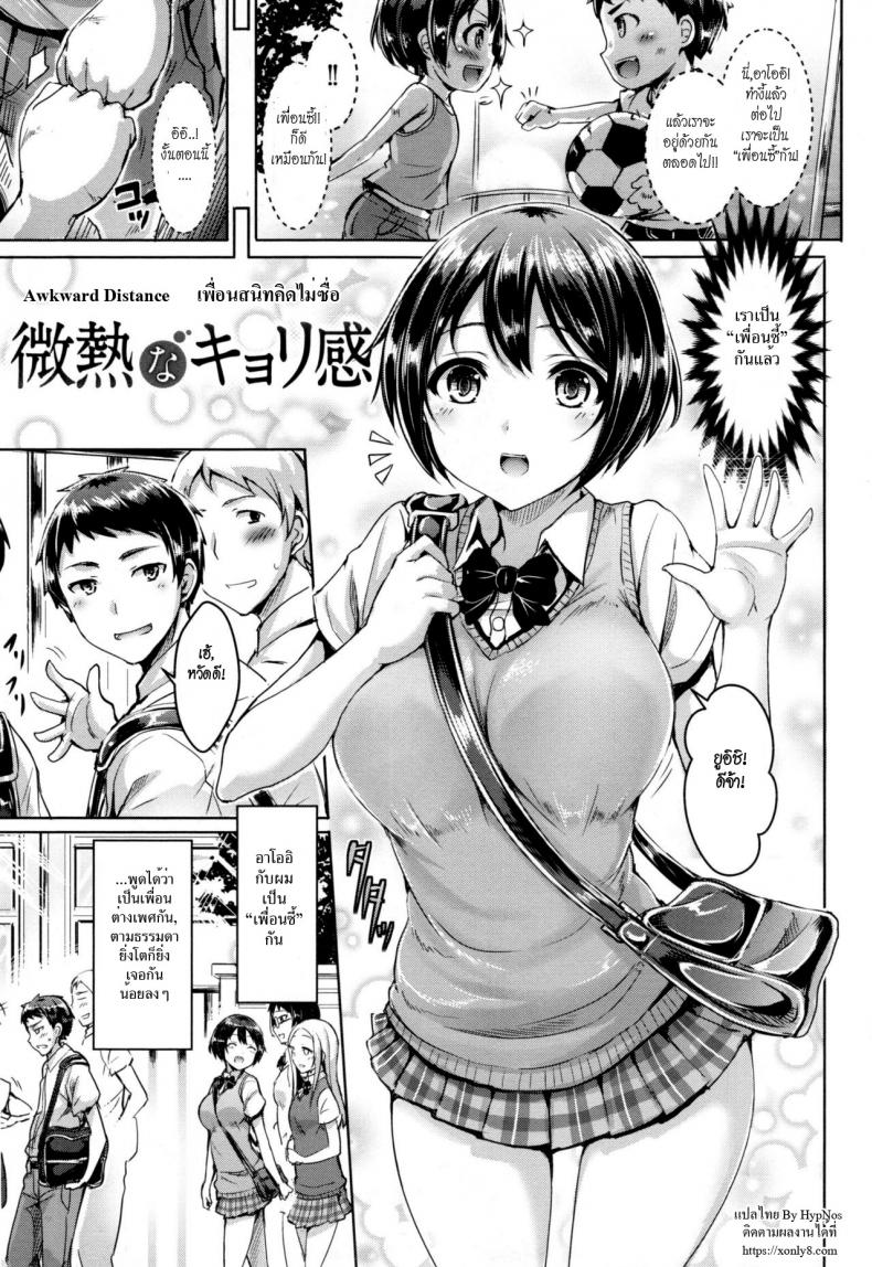à¹€à¸žà¸·à¹ˆà¸­à¸™à¸ªà¸™à¸´à¸—à¸„à¸´à¸”à¹„à¸¡à¹ˆà¸‹à¸·à¹ˆà¸­ [Okumoto Yuuta] Koizome Marking Ch.4