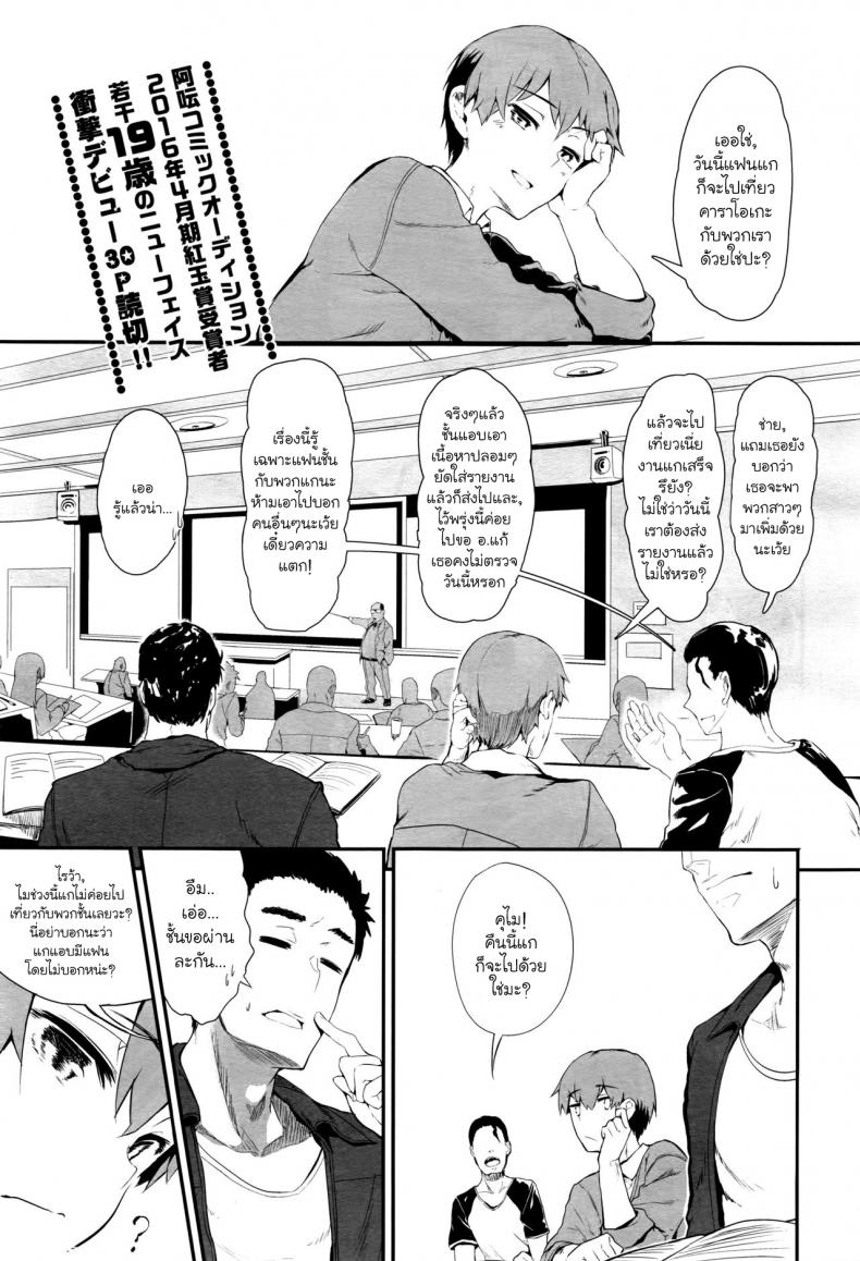 à¹€à¸žà¸·à¹ˆà¸­à¸™à¸ªà¸™à¸´à¸—à¸„à¸´à¸”à¹„à¸¡à¹ˆà¸‹à¸·à¹ˆà¸­ [Tsuchinoko] Uwakigokoro (COMIC AUN 2016-06)