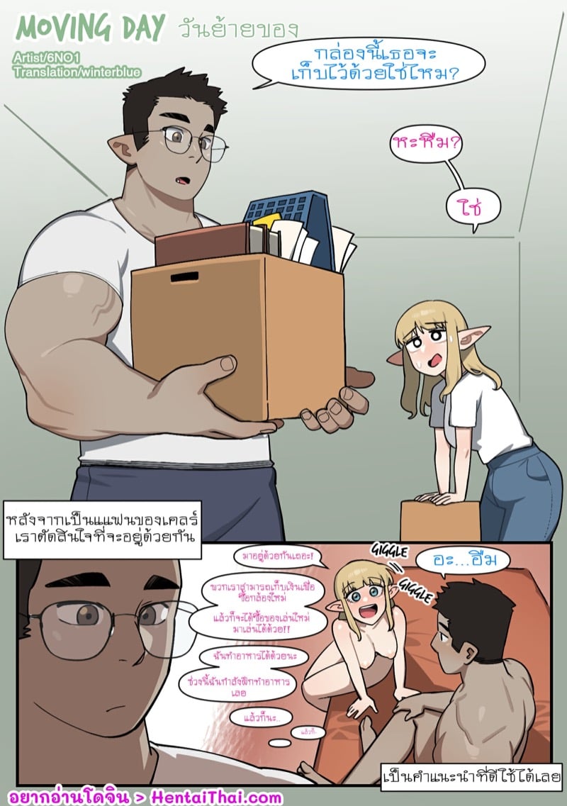 à¹€à¸žà¸·à¹ˆà¸­à¸™à¸ªà¸¡à¸±à¸¢à¹€à¸”à¹‡à¸à¸‚à¸­à¸‡à¸œà¸¡à¸à¸¥à¸²à¸¢à¹€à¸›à¹‡à¸™à¸ªà¸•à¸£à¸µà¸¡à¹€à¸¡à¸­à¸£à¹Œà¹‚à¸›à¹Š! à¸žà¸´à¹€à¸¨à¸©