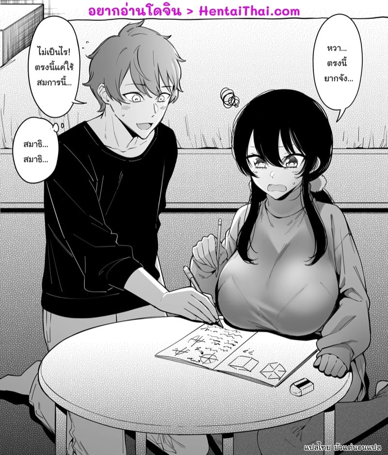 เพื่อนสมัยเด็กของผมโดนคุณพ่อ... ตอนติวหนังสือ