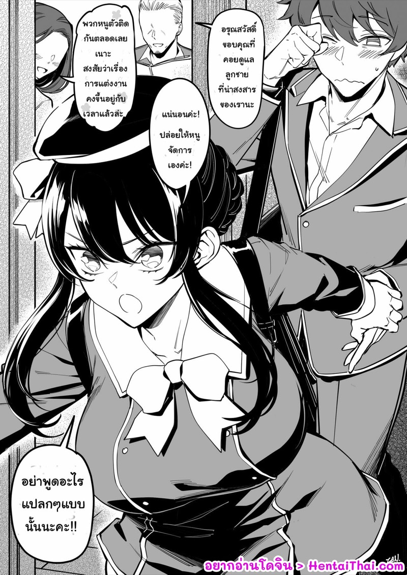 เพื่อนสมัยเด็กของผมโดนคุณพ่อ.....