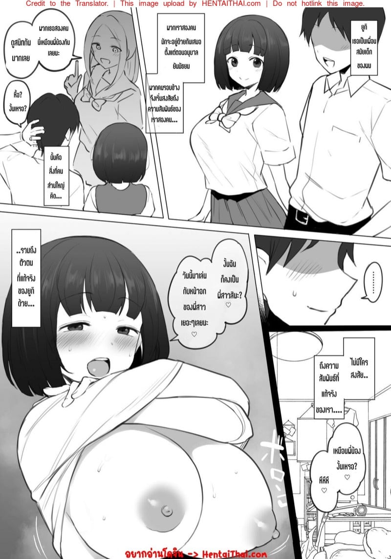เพื่อนสมัยเด็กที่แสนดีของผม