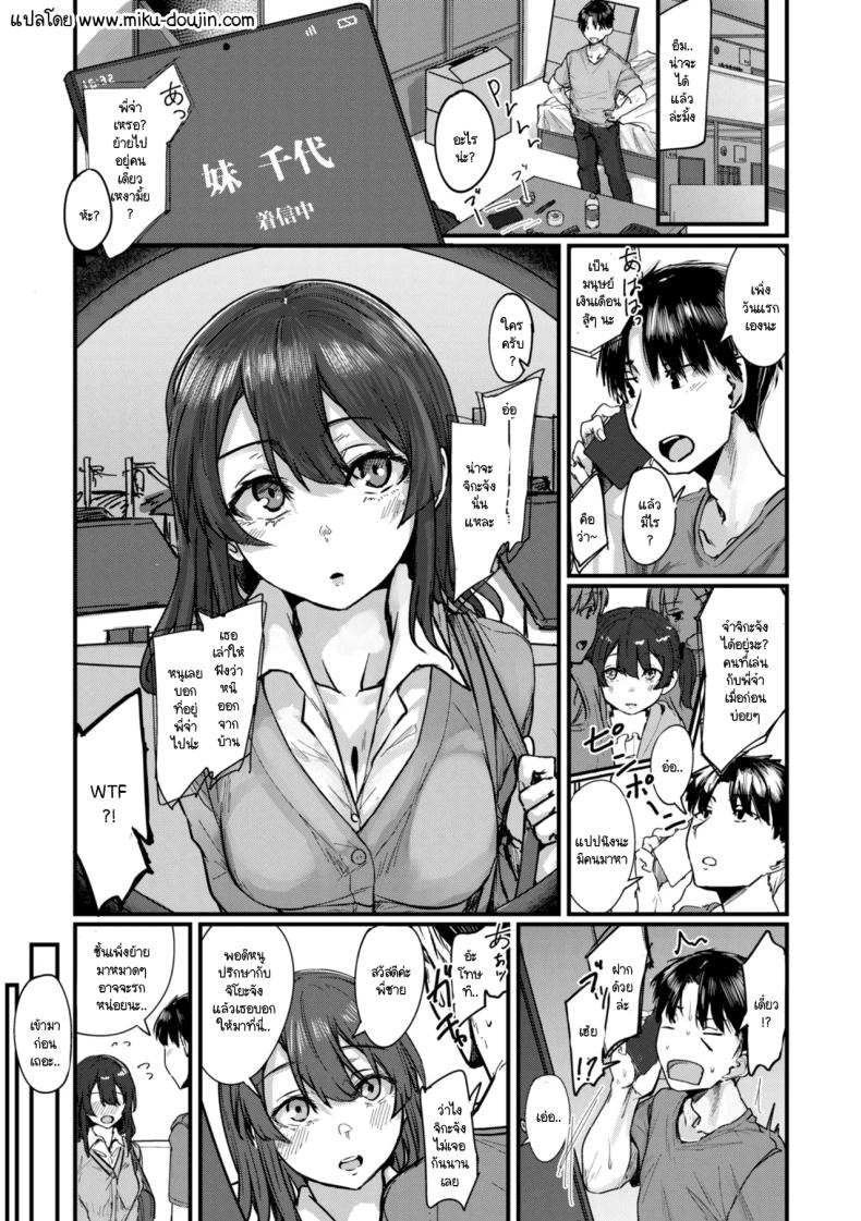à¹€à¸žà¸·à¹ˆà¸­à¸™à¸ªà¸¡à¸±à¸¢à¹€à¸”à¹‡à¸à¸«à¸™à¸µà¸­à¸­à¸à¸ˆà¸²à¸à¸šà¹‰à¸²à¸™ [Shiragiku]