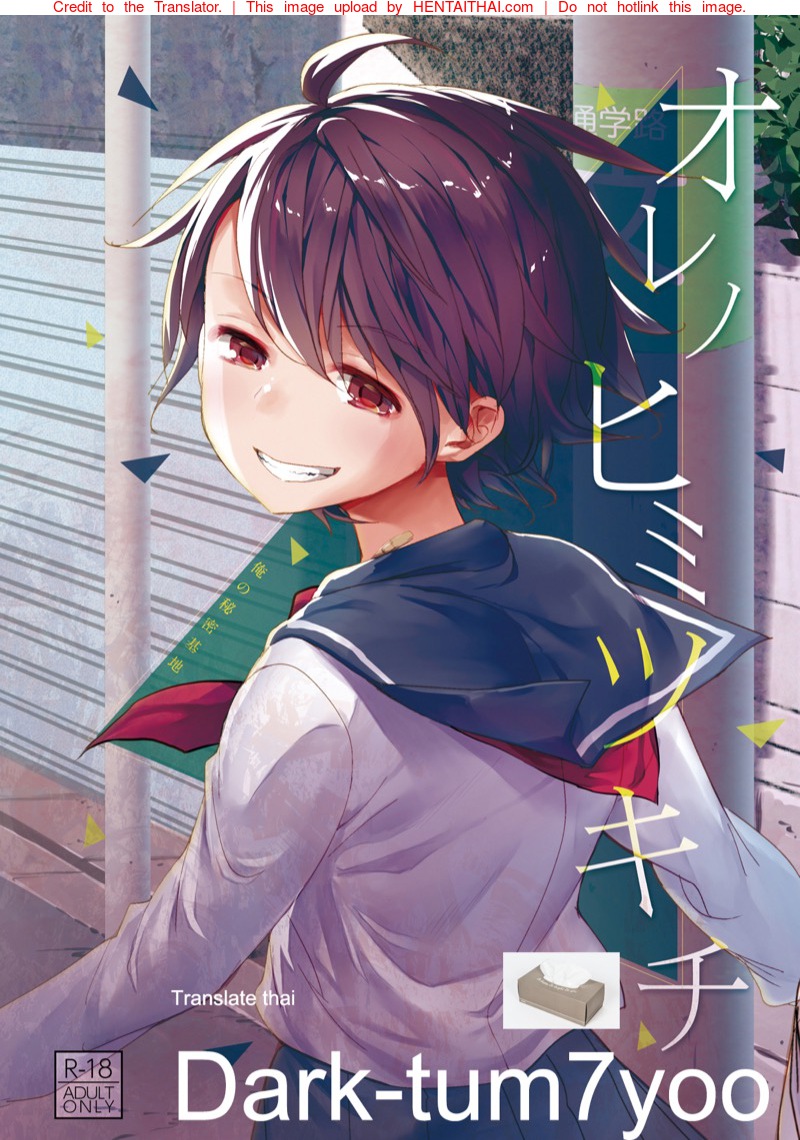 เพื่อนสมัยเด็ก เสร็จครูไปแล้ว