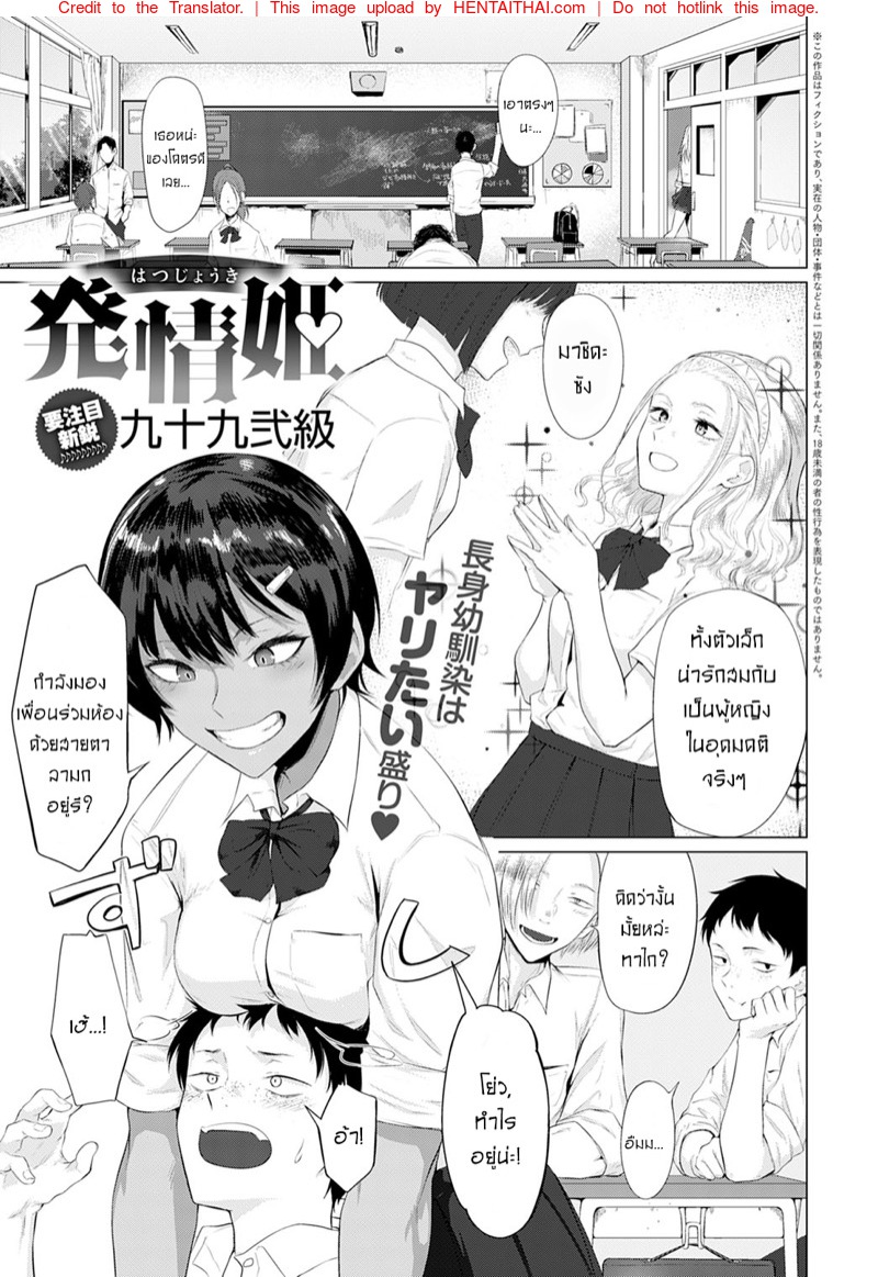 เพื่อนสาวของผมนั้นหื่นสุดๆเลย