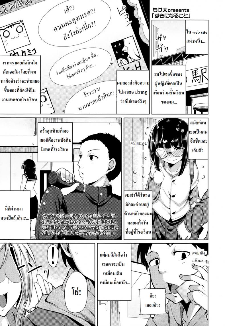เพื่อนสาวของผมเปลี๊ยนไป๋ FMXu1e