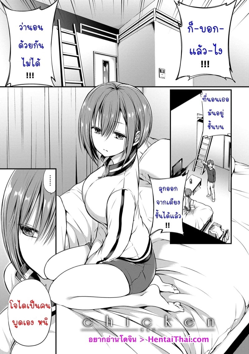 เพื่อนสาวคนสวย ขอนอนด้วยคน
