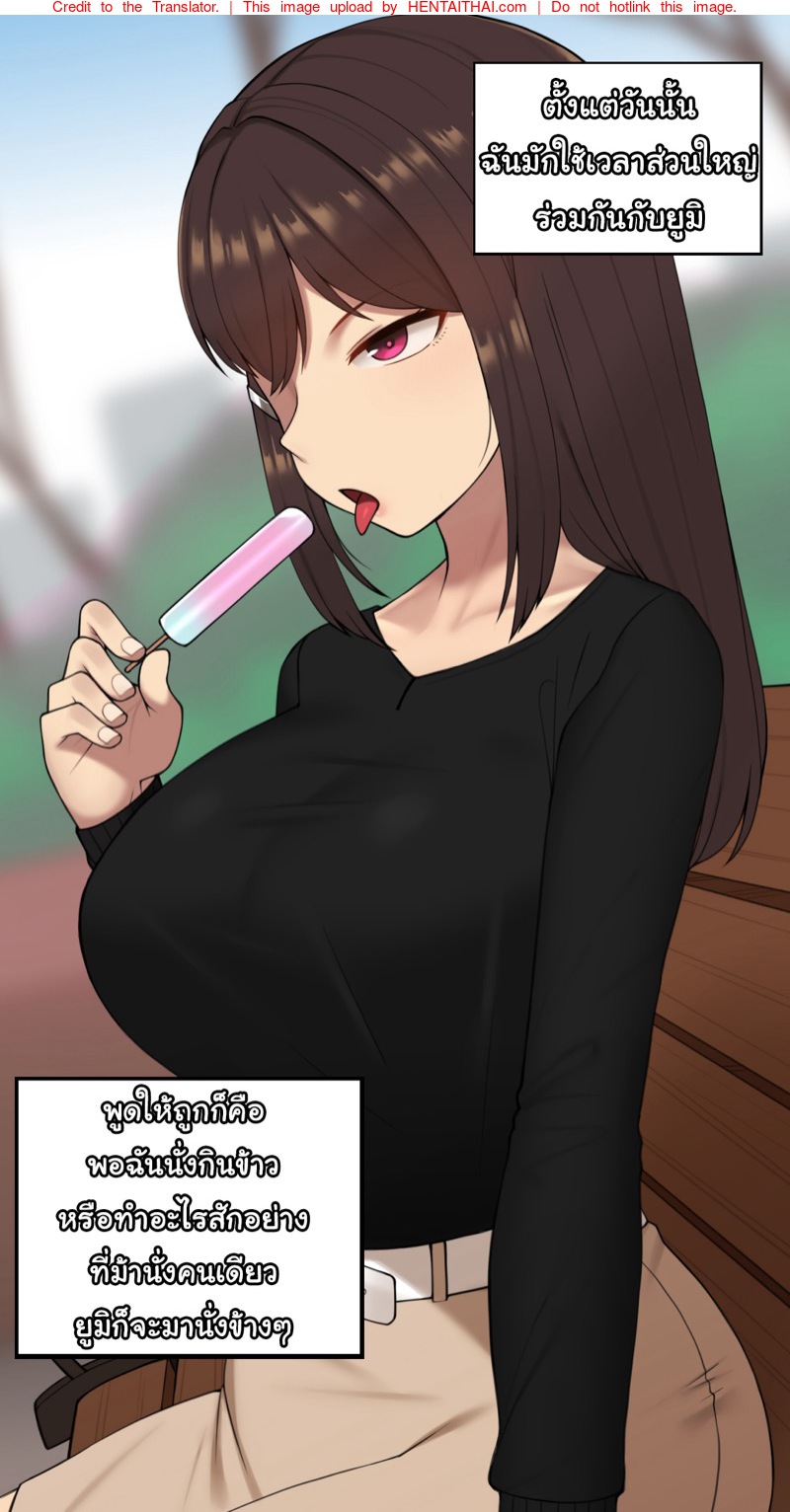 à¹€à¸žà¸·à¹ˆà¸­à¸™à¸ªà¸²à¸§à¸œà¸¡à¹„à¸¡à¹ˆà¸›à¸à¸•à¸´ 12