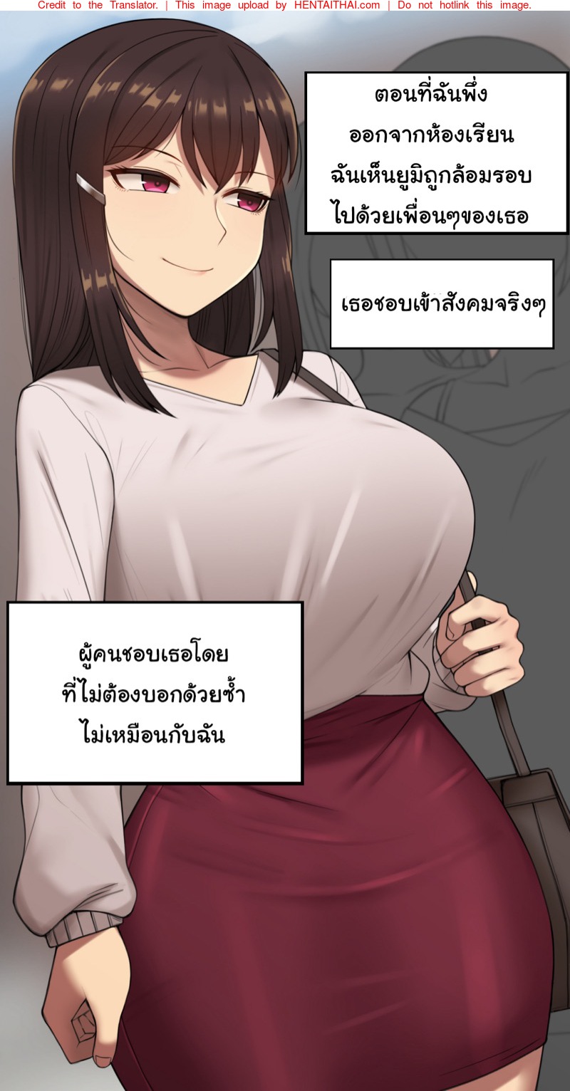 à¹€à¸žà¸·à¹ˆà¸­à¸™à¸ªà¸²à¸§à¸œà¸¡à¹„à¸¡à¹ˆà¸›à¸à¸•à¸´ 8