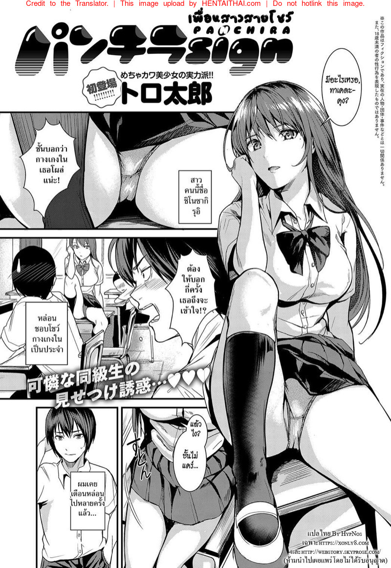 เพื่อนสาวสายโชว์