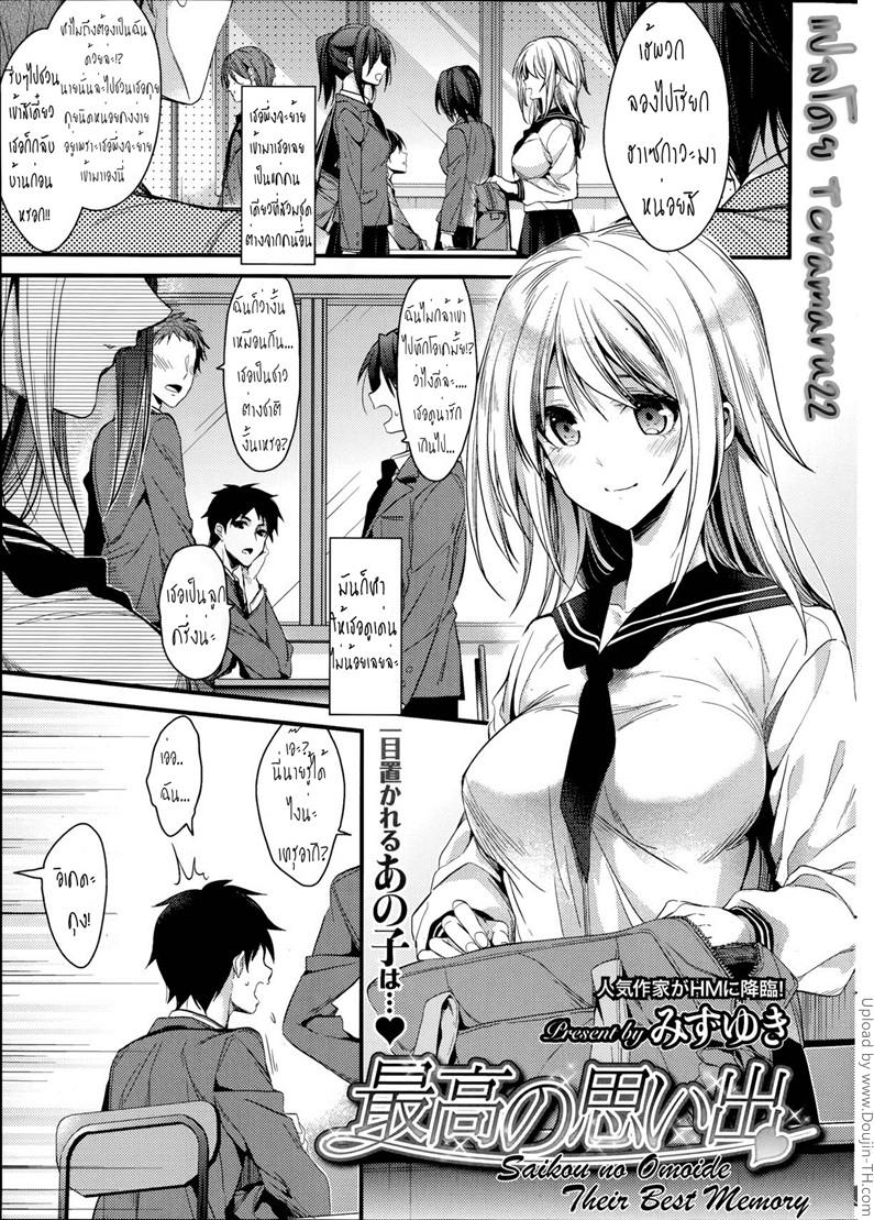 เพื่อนสาวสุดแสบ