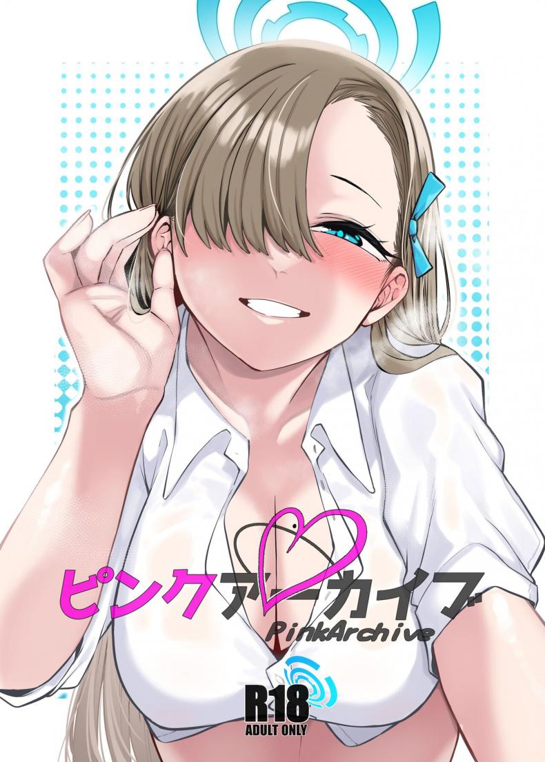 à¹€à¸žà¸·à¹ˆà¸­à¸™à¸²à¸¢à¸—à¹ˆà¸²à¸™ [Gensancha (Tsukuha)] Pink Archive [Shaved Version] (Blue Archive)