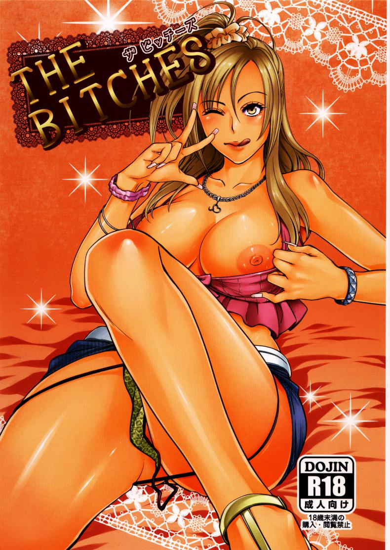 เพื่อนเก่า [Namaikichibi (Yuchi, Kyoukei)] THE BITCHES