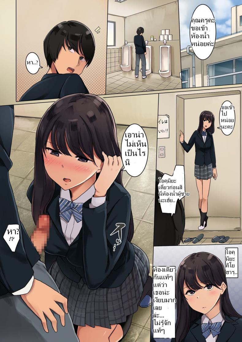 à¹€à¸žà¸·à¹ˆà¸­à¸™à¹€à¸‹à¹‡à¸à¸ªà¹Œ [Wakamatsu] Class no Joshi to Hisoka ni Sefure ni Naru Hanashi