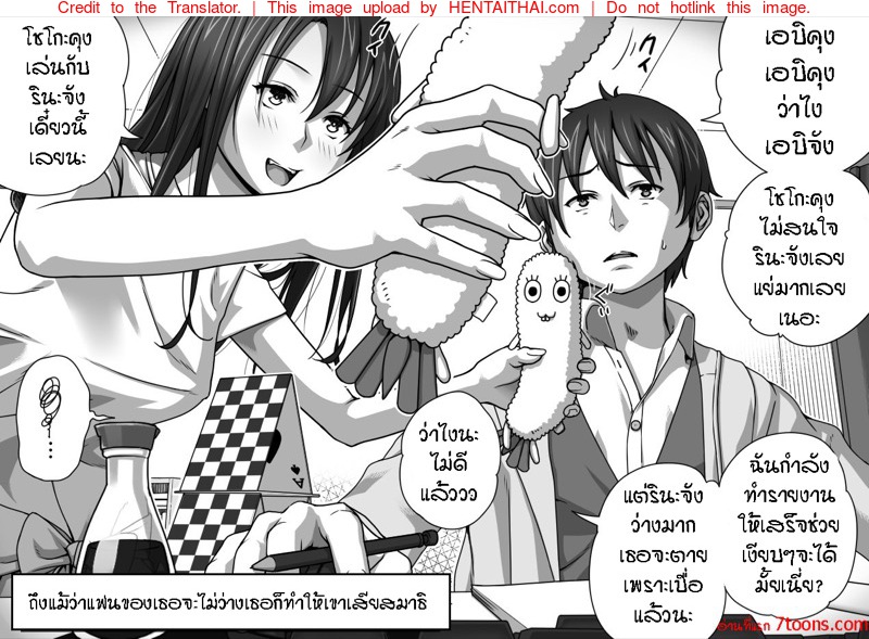 à¹€à¸žà¸·à¹ˆà¸­à¸™à¹à¸Ÿà¸™à¸—à¸³à¹à¸—à¸™à¹„à¸”à¹‰ 2