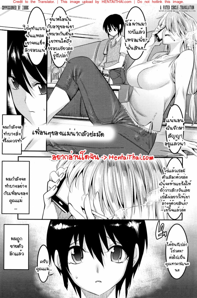 à¹€à¸žà¸·à¹ˆà¸­à¸™à¹à¸¡à¹ˆà¸™à¹ˆà¸²à¸à¸¥à¸±à¸§à¸ˆà¸£à¸´à¸‡à¹†