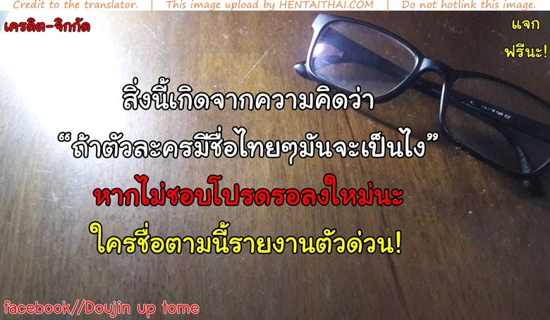 เพื่อนโดนเท เลยเซมา