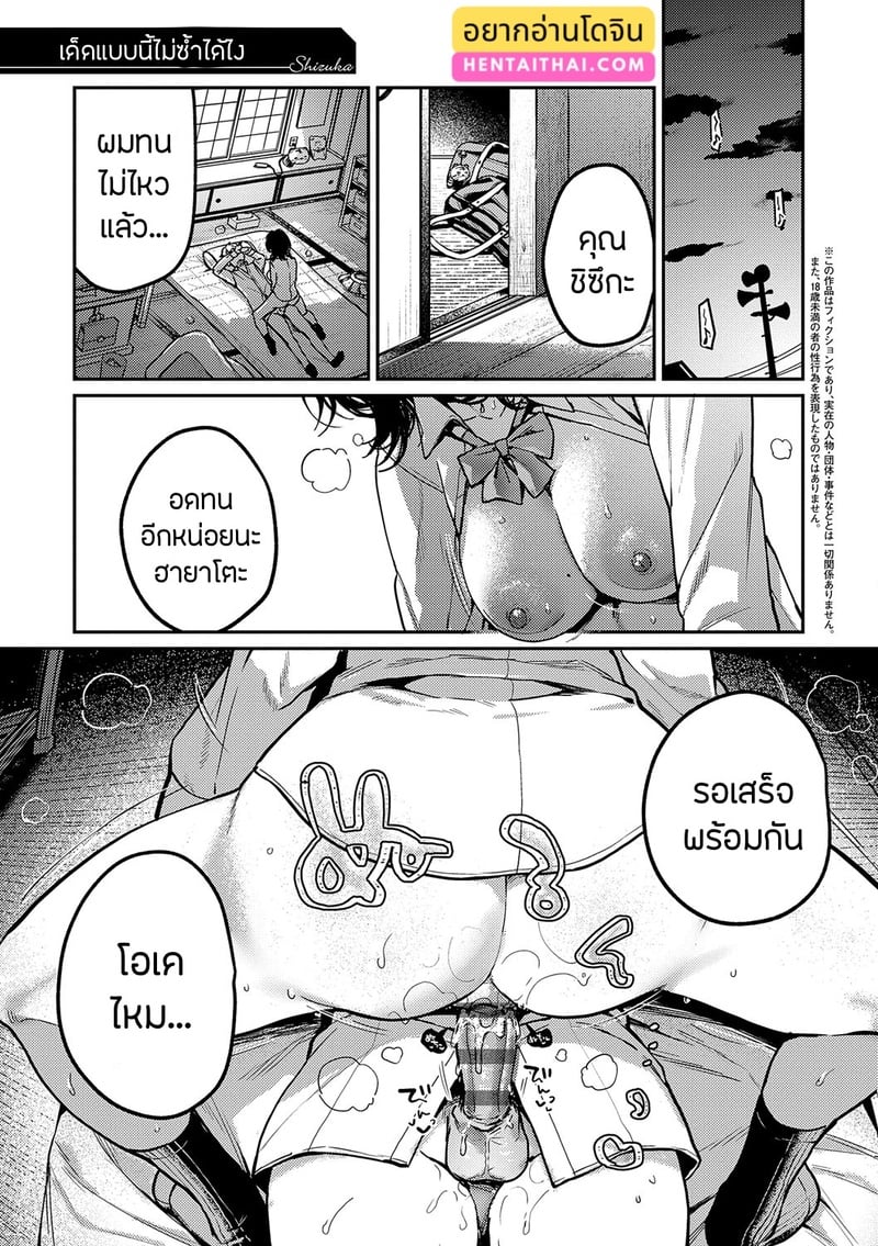 à¹€à¸žà¸·à¹ˆà¸­à¸™à¹ƒà¸™à¸§à¸±à¸¢à¹€à¸”à¹‡à¸à¸ªà¸²à¸¢à¹€à¸­à¹‡à¸à¸‹à¹Œ 2