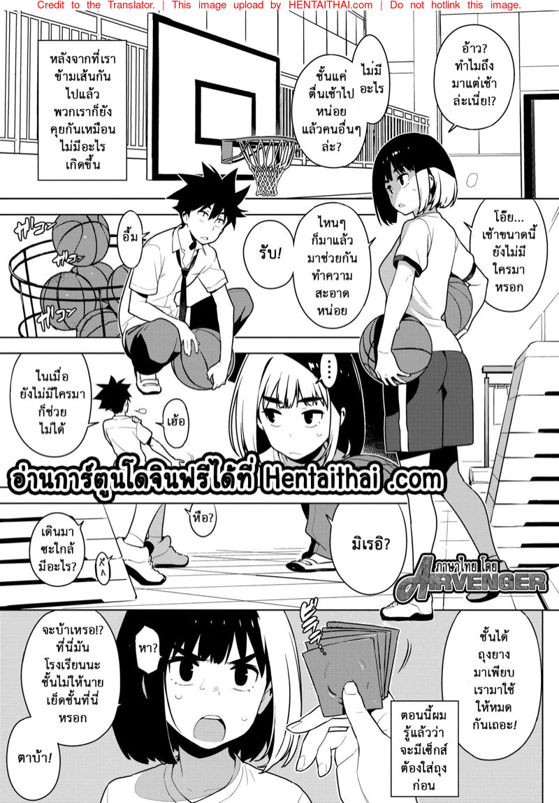 à¹€à¸žà¸·à¹ˆà¸­à¸™à¹ƒà¸™à¸§à¸±à¸¢à¹€à¸”à¹‡à¸ 2