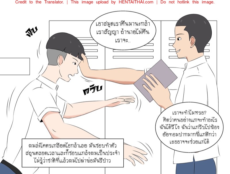เพื่อน้องชายพี่ทำได้หมด