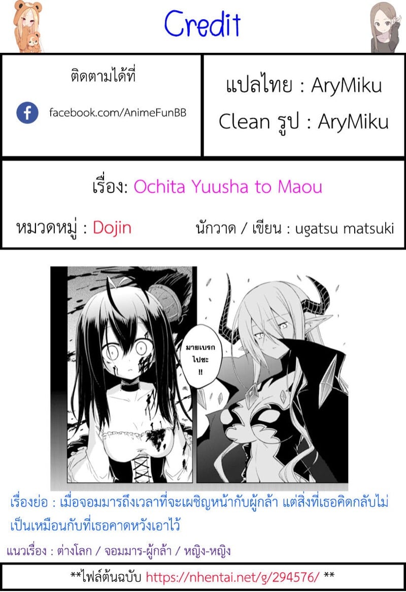 เพื่อสันติภาพของโลก