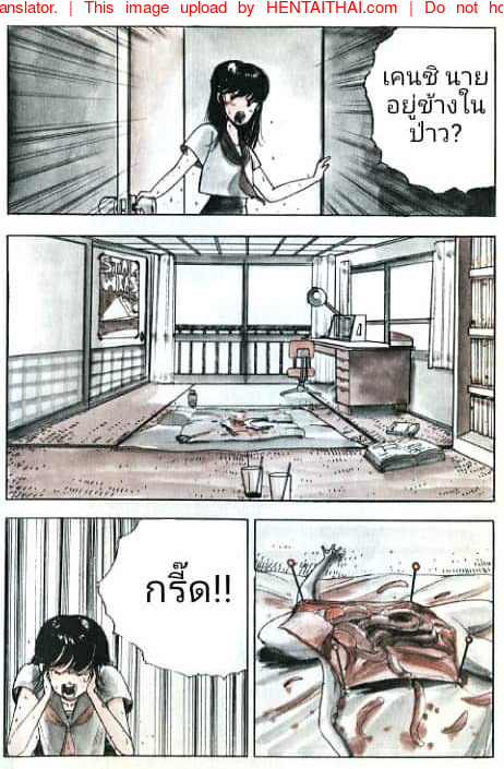 เพื่ออนาคตของฉัน