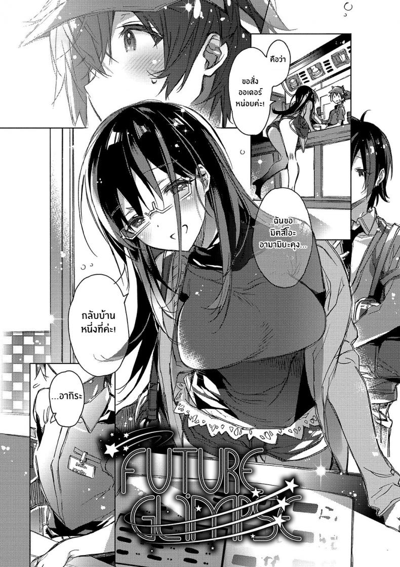 à¹€à¸žà¸·à¹ˆà¸­à¸­à¸™à¸²à¸„à¸•à¸‚à¸­à¸‡à¹€à¸£à¸² [Kasuga Souichi] Mirai Chirari