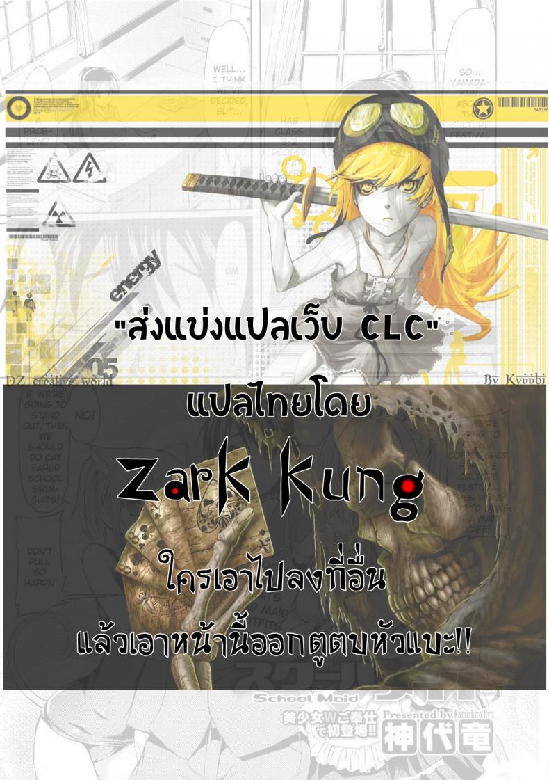 à¹€à¸¡à¸”à¸à¸°à¹€à¸«à¸¡à¸µà¸¢à¸§à¸‚à¸­à¹€à¸à¸µà¹ˆà¸¢à¸§à¸«à¸±à¸§à¹ƒà¸ˆ [Kamishiro Ryu] School Maid