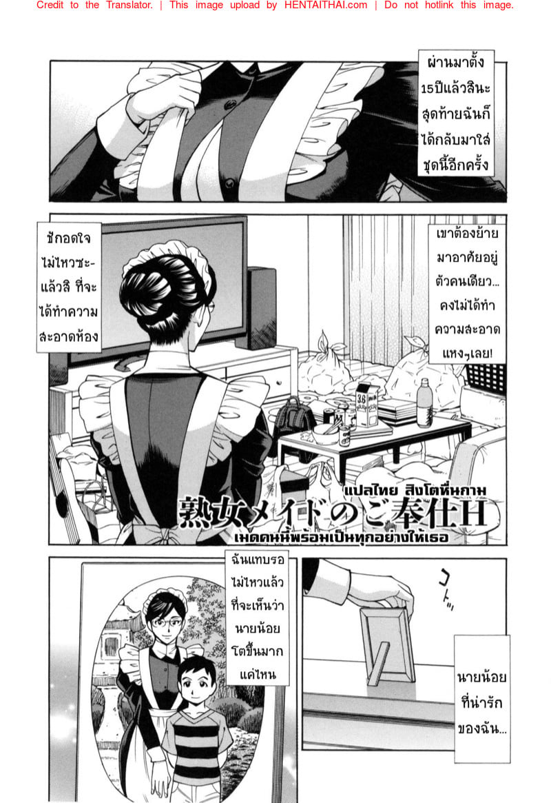 เมดคนนี้พร้อมเป็นทุกอย่างให้เธอ