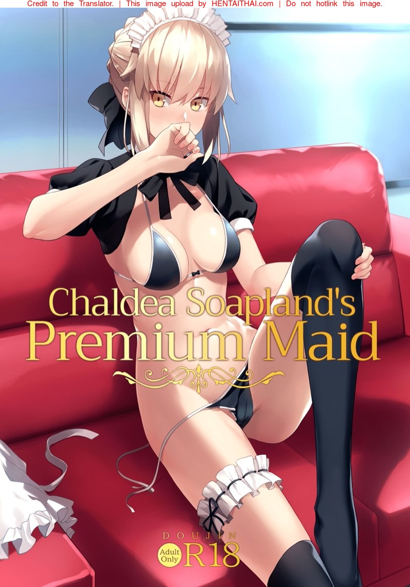à¹€à¸¡à¸”à¸£à¸°à¸”à¸±à¸šà¸žà¸£à¸µà¹€à¸¡à¸µà¹ˆà¸¢à¸¡à¹€à¹€à¸«à¹ˆà¸‡ Chaldea Soapland