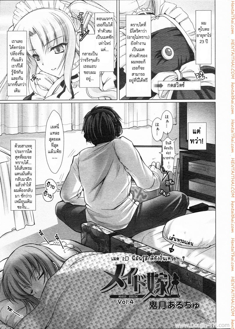à¹€à¸¡à¸”à¸ªà¸²à¸§à¸‚à¹‰à¸²à¸‡à¸«à¹‰à¸­à¸‡ 4