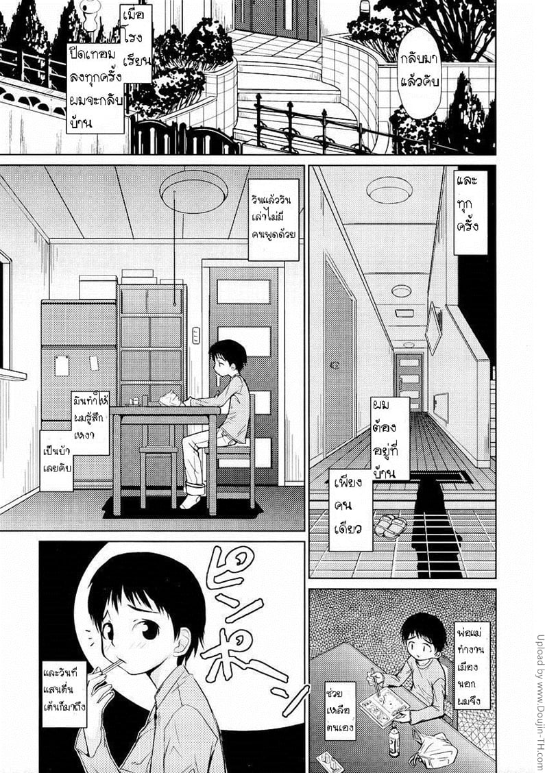 เมดสาวแว่นผู้แสนใจดี