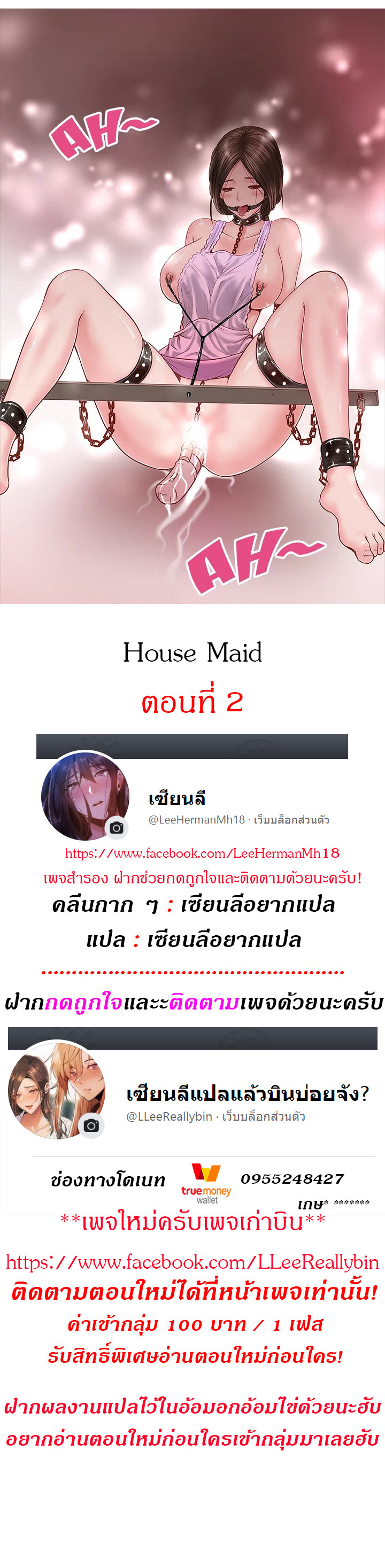 à¹€à¸¡à¸”à¹ƒà¸ˆà¸£à¹ˆà¸²à¸™à¸žà¹ˆà¸­à¸šà¹‰à¸²à¸™à¹ƒà¸ˆà¸šà¸²à¸› 2