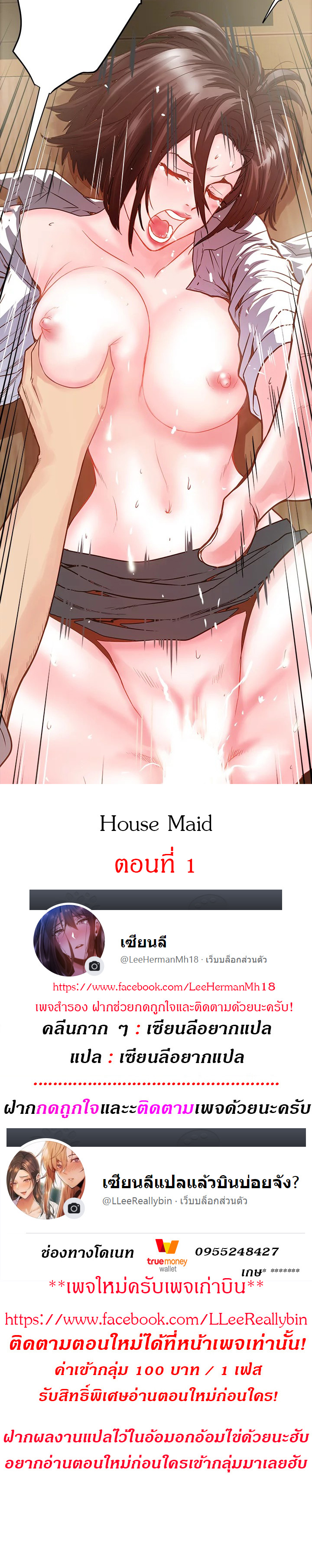 à¹€à¸¡à¸”à¹ƒà¸ˆà¸£à¹ˆà¸²à¸™à¸žà¹ˆà¸­à¸šà¹‰à¸²à¸™à¹ƒà¸ˆà¸šà¸²à¸›