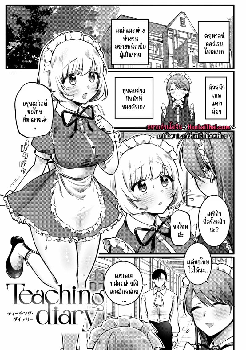 à¹€à¸¡à¸”à¹„à¸¡à¹ˆà¸”à¸µà¸•à¹‰à¸­à¸‡à¹‚à¸”à¸™à¸ªà¸±à¹ˆà¸‡à¸ªà¸­à¸™