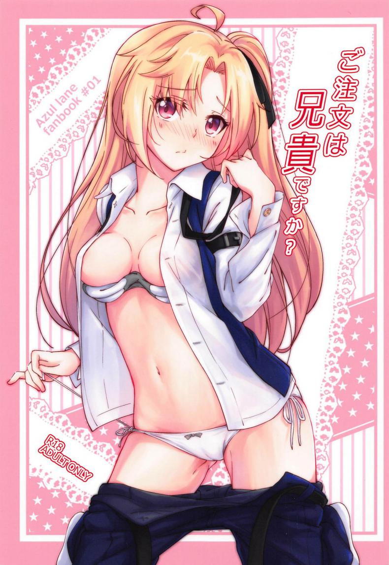 à¹€à¸¡à¸™à¸¹à¸žà¸´à¹€à¸¨à¸©à¸‚à¸­à¸‡à¸„à¸¥à¸µà¸Ÿà¹à¸¥à¸™à¸”à¹Œ (C95) [Yumeiro Snowgazer (Yukishizuku)] Gochuumon wa Aniki desu ka
