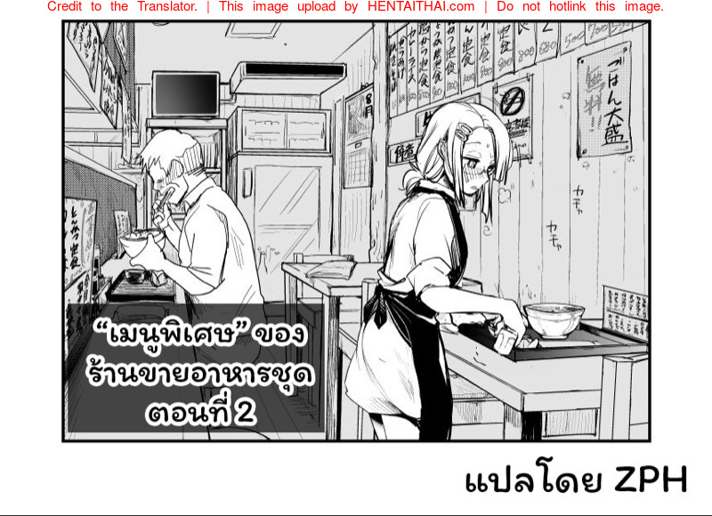เมนูพิเศษของร้านขายอาหารชุด 2