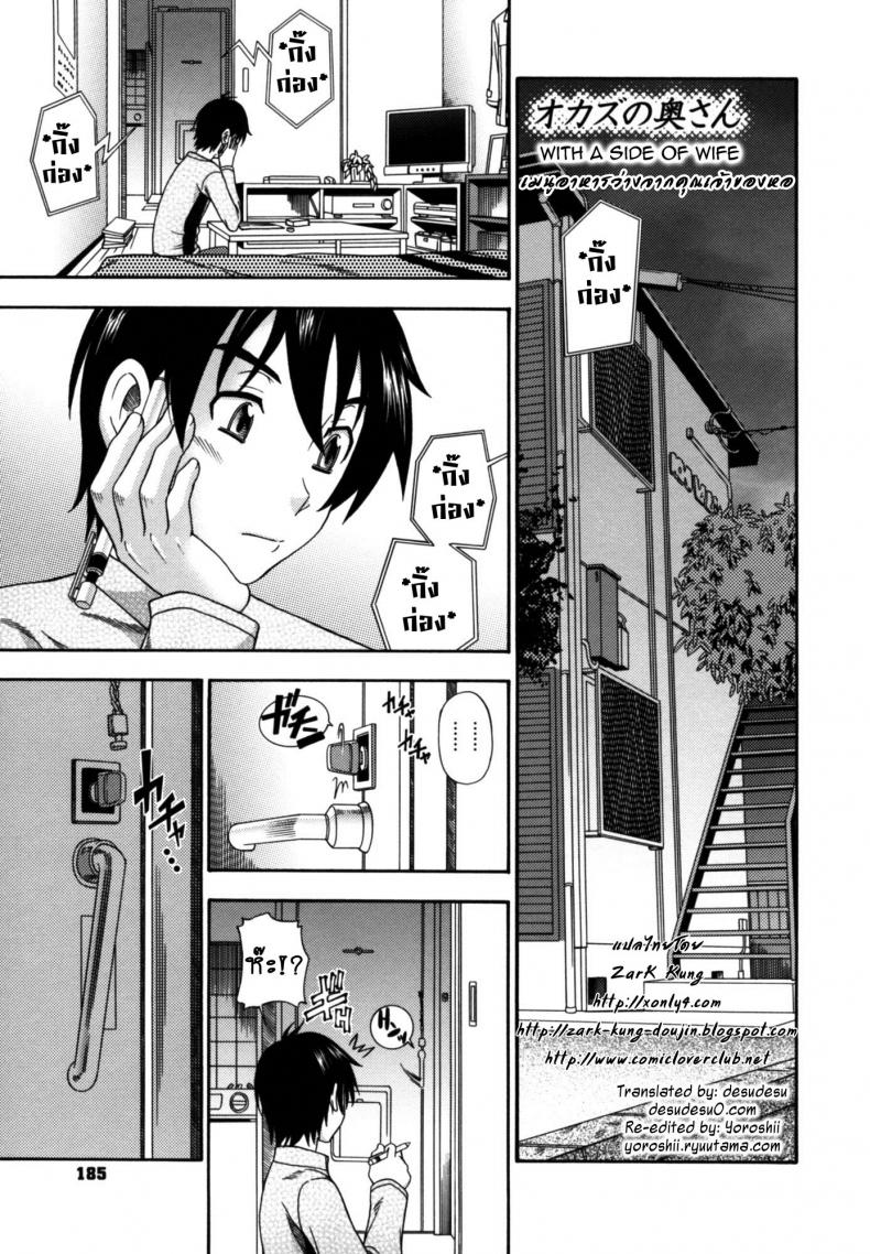 à¹€à¸¡à¸™à¸¹à¸­à¸²à¸«à¸²à¸£à¸§à¹ˆà¸²à¸‡à¸ˆà¸²à¸à¸„à¸¸à¸“à¹€à¸ˆà¹‰à¸²à¸‚à¸­à¸‡à¸«à¸­ [Fukudahda] Soushisouai Note Nisatsume Ch 9 [With a Side of Wife]
