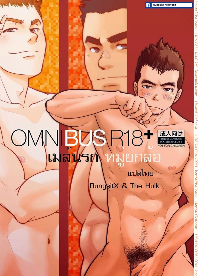 à¹€à¸¡à¸¥à¹Œà¸™à¸£à¸ à¸«à¸¡à¸¹à¹ˆà¸¢à¸à¸¥à¹‰à¸­ 1 [à¹€à¸à¸¢à¹Œ]