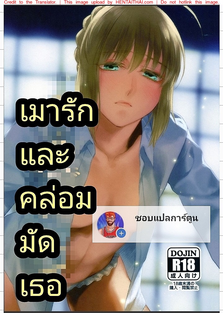 à¹€à¸¡à¸²à¸£à¸±à¸à¹à¸¥à¸°à¸„à¸¥à¹ˆà¸­à¸¡à¸¡à¸±à¸”à¹€à¸˜à¸­
