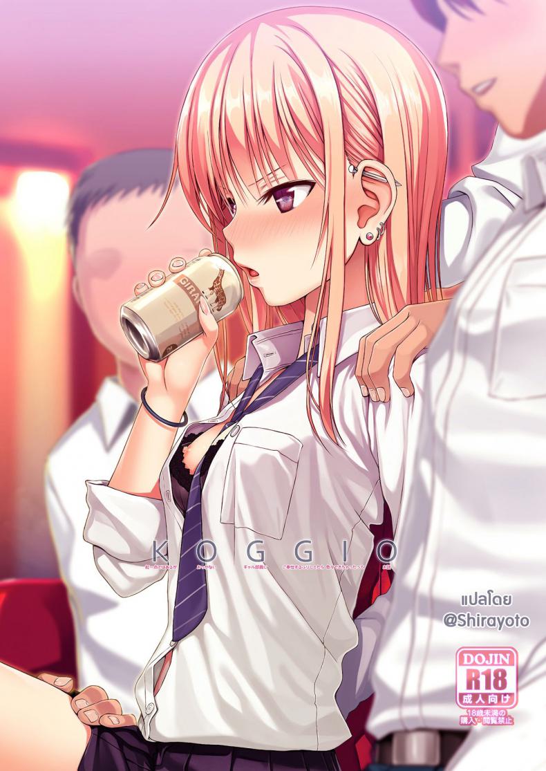 เมาแล้วทำได้ (COMIC1☆15) [40010 1-GO (Shimanto Shisakugata)] KOGGIO