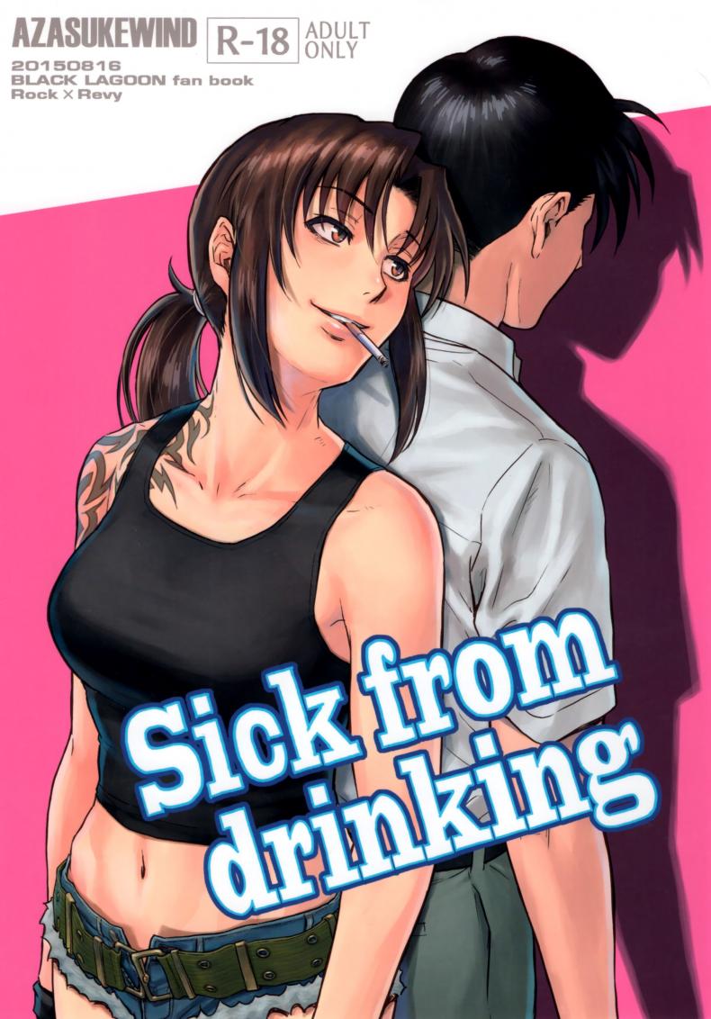 à¹€à¸¡à¸²à¹à¸¥à¹‰à¸§à¸›à¸¥à¹‰à¸³à¸ˆà¸±à¸šà¸—à¸³à¹€à¸¡à¸µà¸¢ [Azasuke] Sick from drinking (azasuke wind)