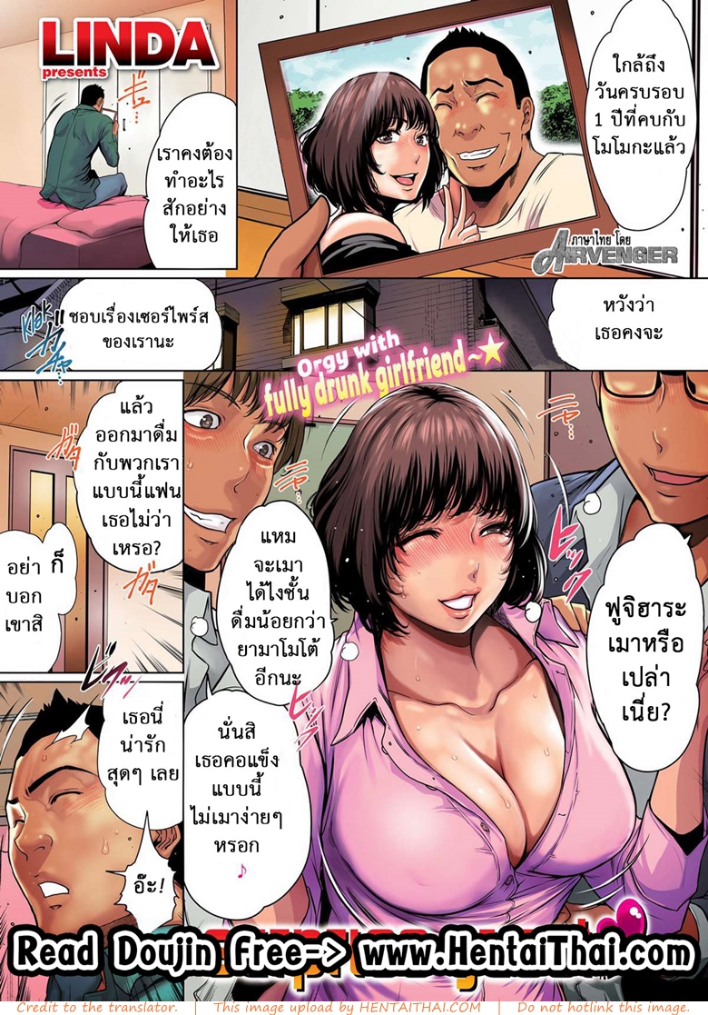 à¹€à¸¡à¸²à¹ƒà¸«à¹‰à¸ªà¸¸à¸” à¸«à¸¢à¸¸à¸”à¸—à¸µà¹ˆà¹€à¸•à¸µà¸¢à¸‡