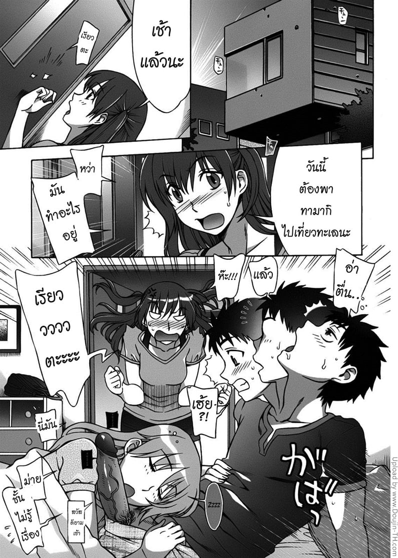 เมียคนแรกแต่ไม่ใช่คนเดียว 3