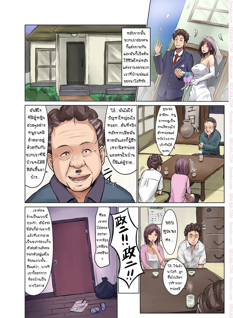 à¹€à¸¡à¸µà¸¢à¸™à¸²à¸¢à¹€à¸”à¹‡à¸”à¸ˆà¸£à¸´à¸‡à¹† 2