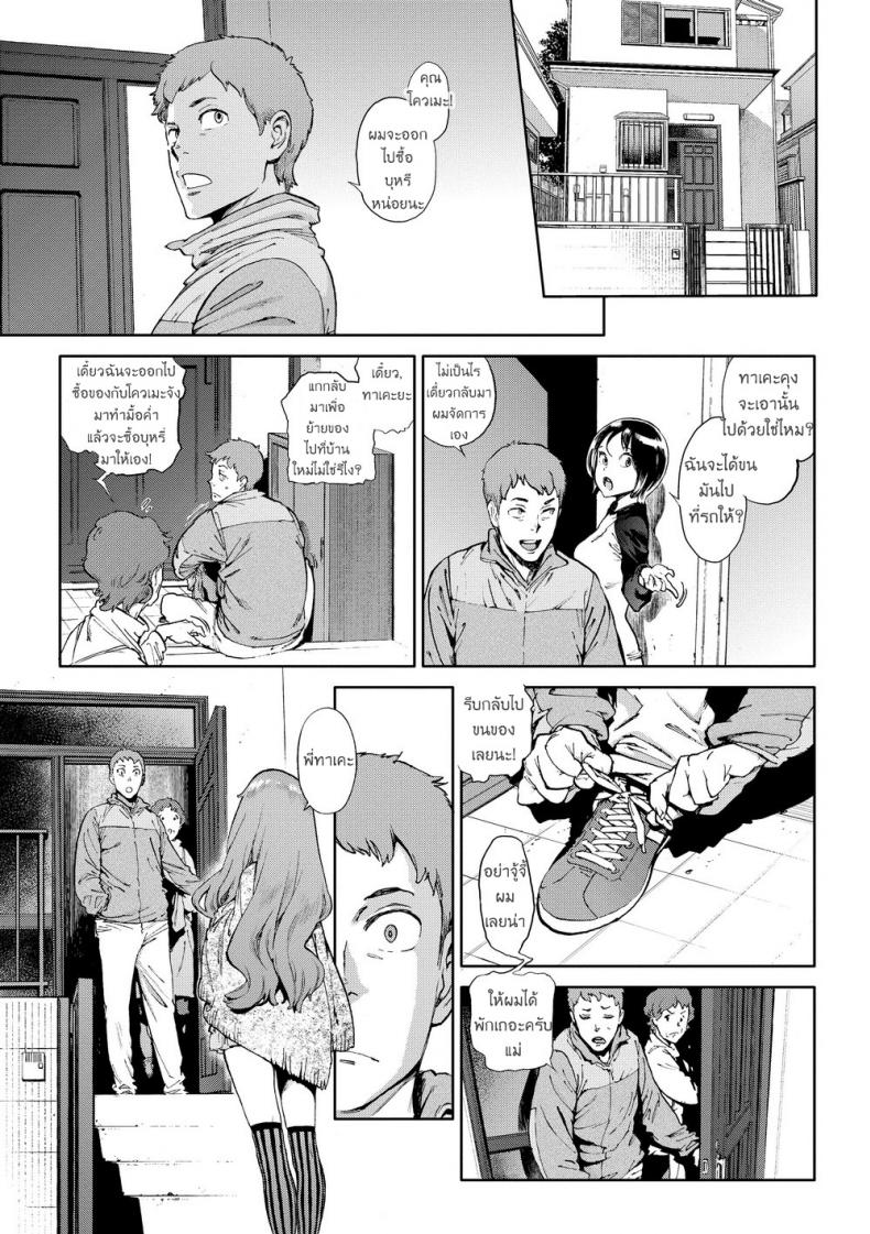 à¹€à¸¡à¸µà¸¢à¸™à¹‰à¸­à¸¢ à¸‚à¸­à¸‡à¸žà¸µà¹ˆ [Inoue Kiyoshirou] Second Wife (COMIC Hotmilk 2011-02)